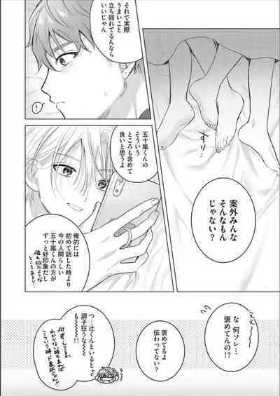 Nikkyū 10 man no otoko ni seiheki yugama sa retemasu. 3