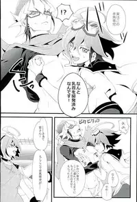 (Ore no Turn) [Hoshikuzu ōbanana (Nagi, izmy)] Love Trap! (Yu-Gi-Oh! ARC-V)