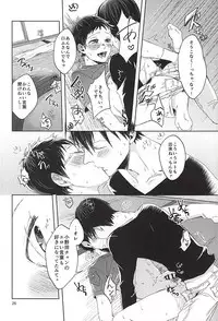 (SUPER24) [Aozorasou802 (Umaco)] Ore no Onoda-chan ga Eroi Kotoba Tsukaukara! (Yowamushi Pedal)