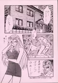 (C55) [ALPS] LOOK BACK 5 (Ghost Sweeper Mikami)