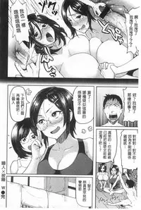 [Meme50] Guchogucho Sakari-chan [Chinese] [新視界]