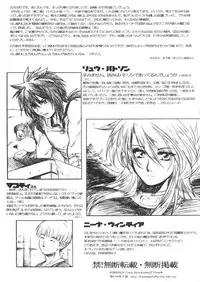 (CR37) [Toko-ya (Kitoen)] Yasashii Uta Kokoro no Junbigou | Gentle Song Preparation Issue (Breath Of Fire II) [English]