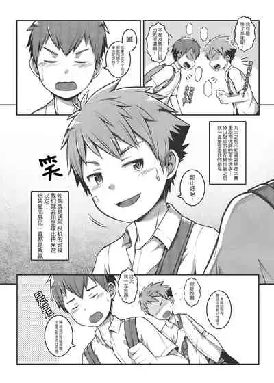 Ace・Star Match Point