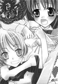 [Mikuni Hadzime] Yuri Iro Rasen