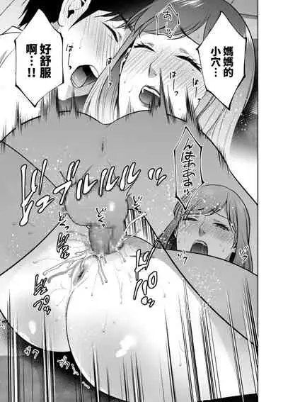 [Natsu no Oyatsu] Incestism Ch. 3 (COMIC Kuriberon DUMA 2022-02 Vol. 33) [Chinese] [裸單騎漢化]