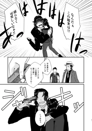 Hito no Tame no Chigiri wo Kawasu