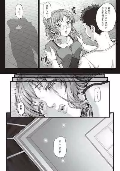 Kareshi ni Naisho de...