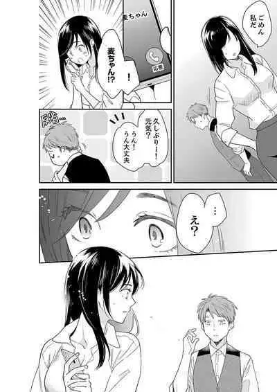 Anata no Otto, Netotte masu. ~Shinya no Esthe de Nurunuru Sounyuu 41