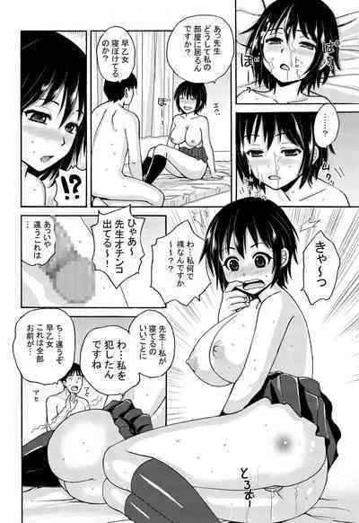 Rikejo no Kanojo ga Kareshi no Chinpo Size wo Hakatte Mitara...