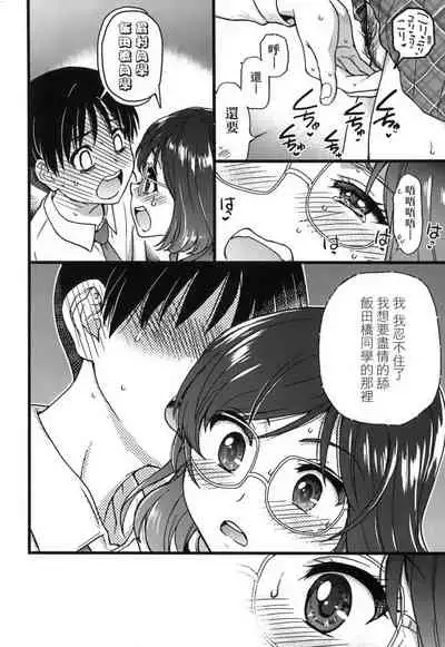 Please!Freeze!Please! + イラストカード