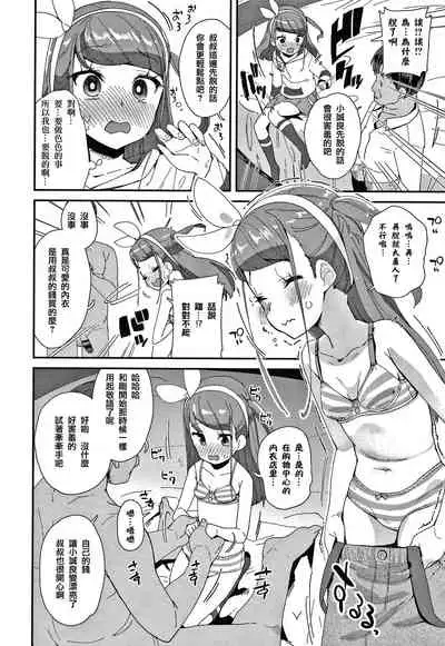 Mesu ni Umareta Omae ga Warui!!