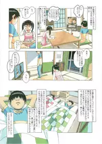 Imoimo Yuugi - Sisters Game