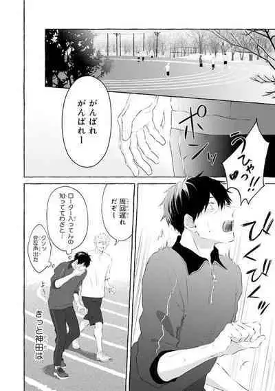 Ijimerarekko ga Yarikaesu Hanashi