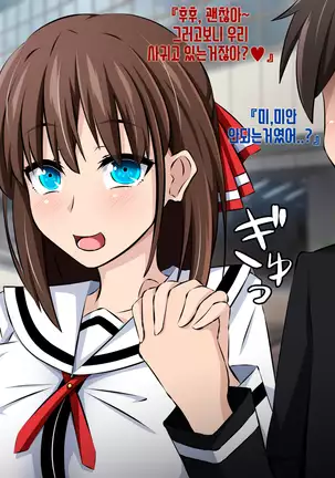 Boku to Kanojo no Netorare Kousai Kyouiku Zenpen ~Taisetsu na Kanojo ga Saimin Oji-san ni Ubawareru~