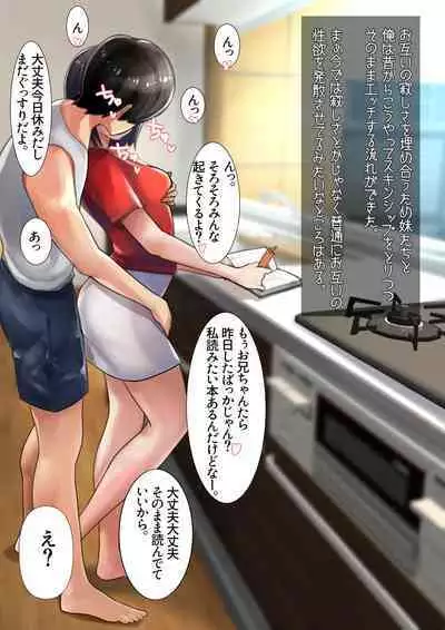 [Ama Natsuna] Hanami-ka 3 Kyoudai no 2-kakan no Kyuujitsu?