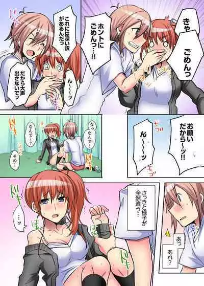 Onna no Karadatte Konna ni Kanjichau no...!? ~ Seifuku no Shita wa Kando 100％ 1-6