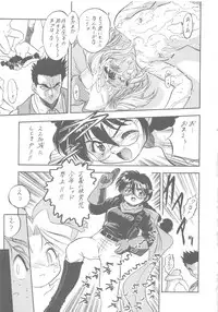 (C56) [Jushoku to Sono Ichimi (Aramaki Shake, Tomozawa Shou)] Sakura Kaijuu Janai Mon!! (Cardcaptor Sakura, Sakura Taisen)