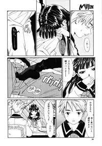 COMIC MUJIN 2006-01