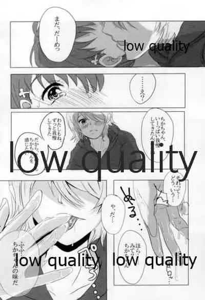 あなたも恋にふれて