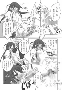 (C82) [Titokara 2nd Branch (Manami Tatsuya)] Chitose Karasuyama Dai2 Shucchoujo Soushuuhen 2005-2007 (Various)