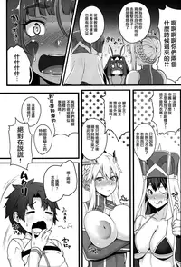 (C92) [Banana Koubou (Ao Banana)] Shota Master to 3-nin no Mama Shikoshiko Pyuppyu Seikatsu Zenpen (Fate/Grand Order) [Chinese] [无毒汉化组]