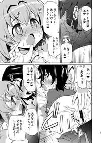 [Yokoshimaya. (Yokoshima Takemaru)] Taihen! Serval-chan no Omata ga Harechatta! (Kemono Friends) [Digital]