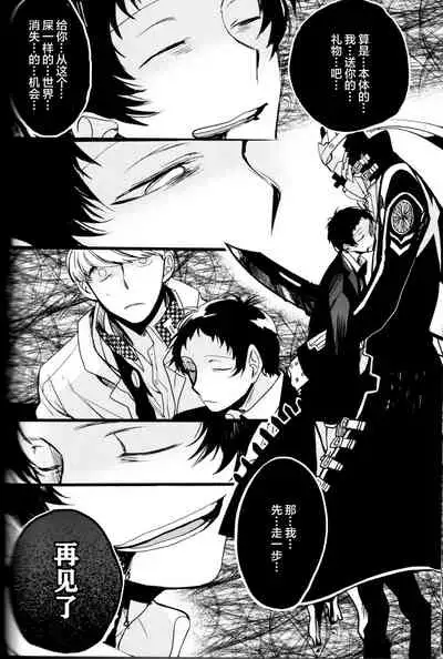 The End Of The World Volume 3