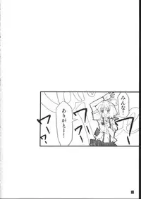 (C74) [Studio T.R.C. (Fuzuki Yoshihiro)] Futari no Next Step (Macross Frontier)