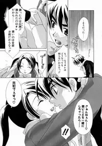 [Mikuni Saho] Prettier