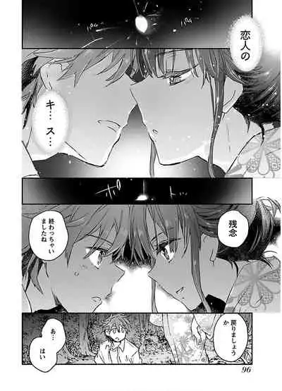 [James Hotate] Yankii musume ni natsukarete kotoshi mo juken ni shippai shisou desu vol.2