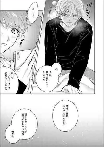 Nikkyuu 10-man no Otoko ni Seiheki Yugamasaretemasu. 4