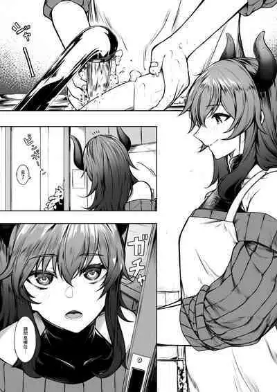 Kairaku ni Makechau d-r