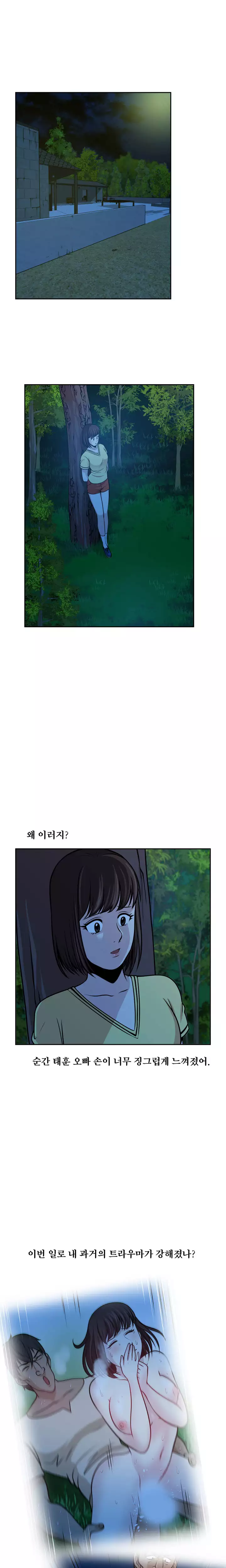 Do you Want to Change Partners Ch.0-29