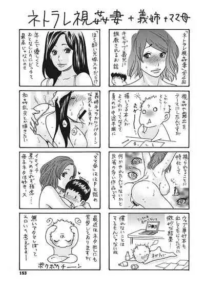 Uzuku Onna Joushi o Name Netori