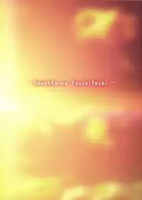 (C81) [Sage] Shoujo no Michikusa ~Houkago no Yousei-tachi~ (K-ON!)