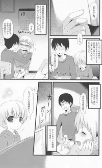 (Shota Scratch 4) [Rorororomo (Various)] Shounen Iro Zukan 7 ~Shao Airen 2~