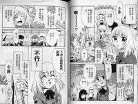 [Nekogen] Sekaide Ichiban Chikai Hito | 最親近的人 [Chinese]