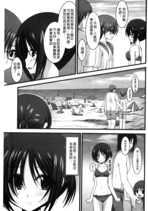 Roshutsu Shoujo Yuugi Mishima Hikaru no Seiheki Chu