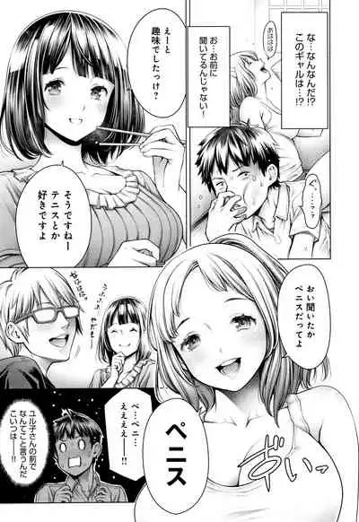 #Imamadede Ichibanyokatta Sex