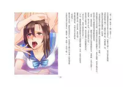 Musume Ni Sareta Otoko