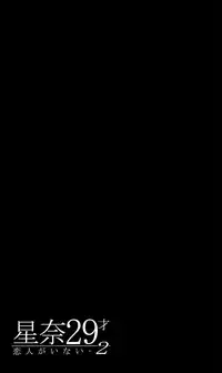 (C86) [Maidoll (Fei)] Sena 29sai Koibito ga Inai 2 (Boku wa Tomodachi ga Sukunai) [Chinese] [CE家族社]