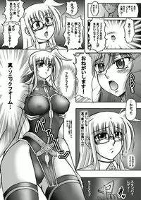 (C79) [Tekkyuu Chain (Kirimomi Shuuto)] Shinso ni Teacher ～ Shinso ni Kateikyoushihen ～ (Mahou Shoujo Lyrical Nanoha)