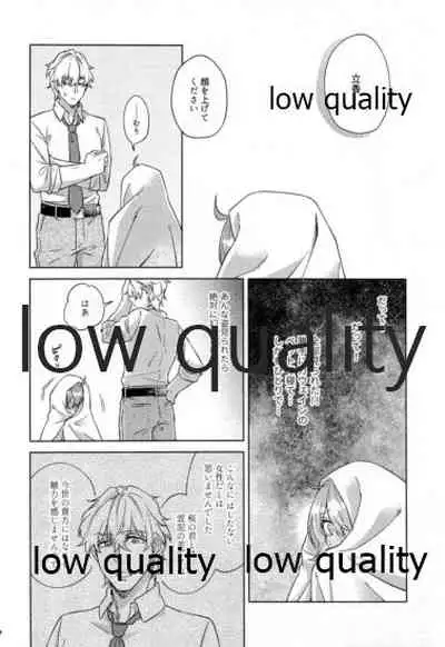 (Dai 20-ji ROOT4to5) [Mocchiri Kinako (Nishino)] Sakura no Koi ~Gojitsudan no Gojitsudan~ (Fate/Grand Order)