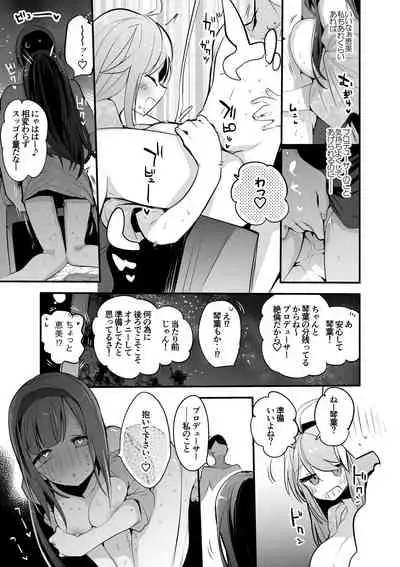 [りんごくらぶ] 琴葉と恵美と混浴編
