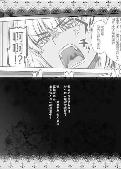 [Kouchaya (Ootsuka Kotora)] HEAVEN'S DRIVE 12 (Fate/Grand Order) [Chinese] [黑锅汉化组] [Digital]