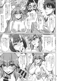 (C95) [Many B (Oume Nyora)] Youkai Taima Sakai Onna no Miyako Dai 3-setsu (Fate/Grand Order)