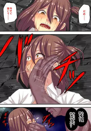 Ima Boku no Me no Mae de Kanojo ga Goukanma ni Boukou Saretemasu......