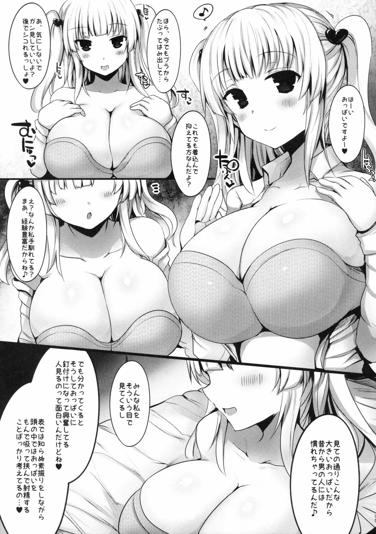 Kyousha Full Course 4