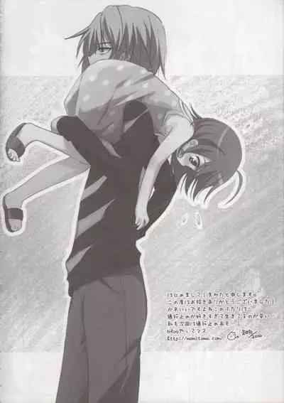 (C79) [Piyo Project. (Hatori Piyoko)] Toaru Mikoto no Chijou Kiroku (Toaru Majutsu no Index)