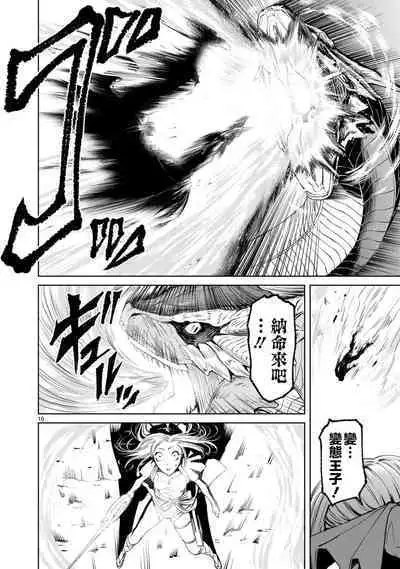 蔷薇园传奇 01-08 Chinese